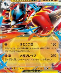 Mega Lucario ex 092/193 - M2a High Class Pack MEGA Dream ex Holofoil (Japanese)