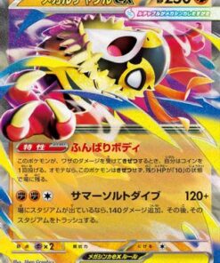 Mega Hawlucha ex 094/193 - M2a High Class Pack MEGA Dream ex Holofoil (Japanese)