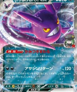 Team Rocket's Crobat ex 101/193 - M2a High Class Pack MEGA Dream ex Holofoil (Japanese)