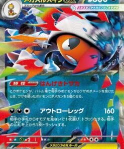 Mega Scrafty ex 110/193 - M2a High Class Pack MEGA Dream ex Holofoil (Japanese)