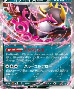 Fezandipiti ex 114/193 - M2a High Class Pack MEGA Dream ex Holofoil (Japanese)