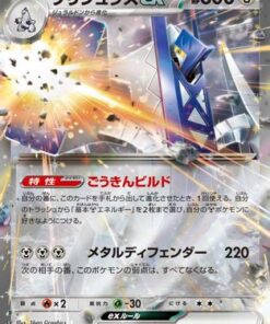 Archaludon ex 122/193 - M2a High Class Pack MEGA Dream ex Holofoil (Japanese)