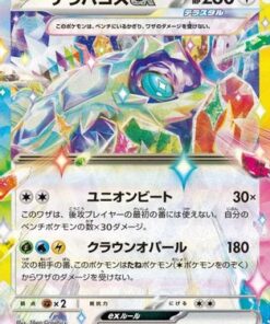 Terapagos ex 145/193 - M2a High Class Pack MEGA Dream ex Holofoil (Japanese)