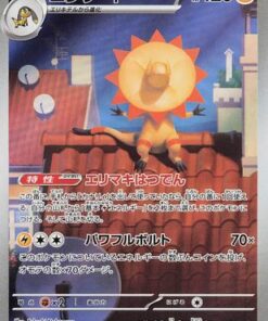 Heliolisk 201/193 - M2a High Class Pack MEGA Dream ex Holofoil (Japanese)