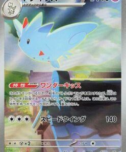 Togekiss 203/193 - M2a High Class Pack MEGA Dream ex Holofoil (Japanese)