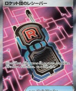 Team Rocket's Transceiver 217/193 - M2a High Class Pack MEGA Dream ex Holofoil (Japanese)