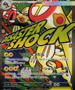 Mega Eelektross ex 225/193 - M2a High Class Pack MEGA Dream ex Holofoil (Japanese)
